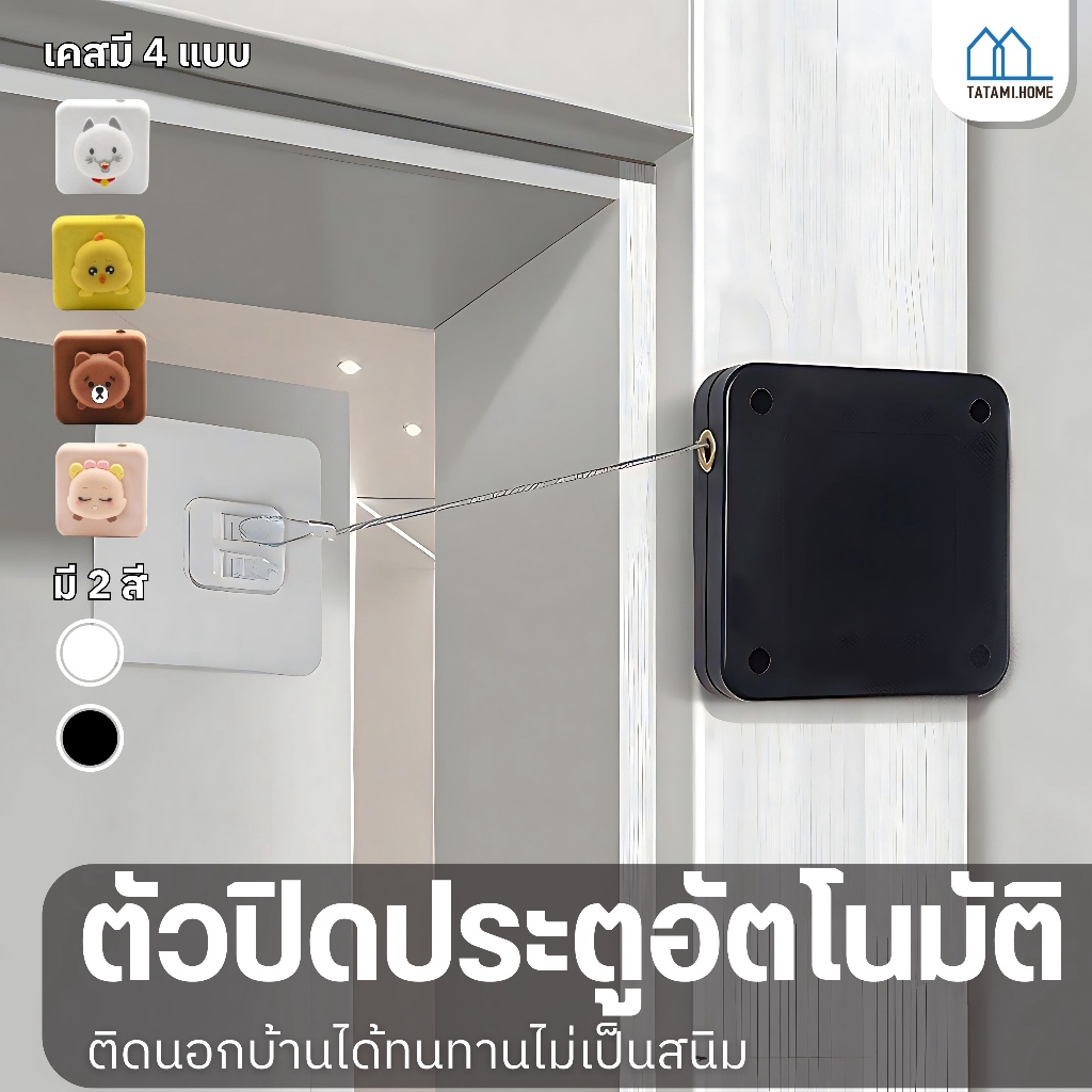 กล่องลวดสลิงสี่เหลี่ยมสำหรับปิดประตูอัตโนมัติ, อุปกรณ์ปิดประตูอัตโนมัติ, ระบบเหนี่ยวนำ, โช๊คประตูอัตโนมัติ,