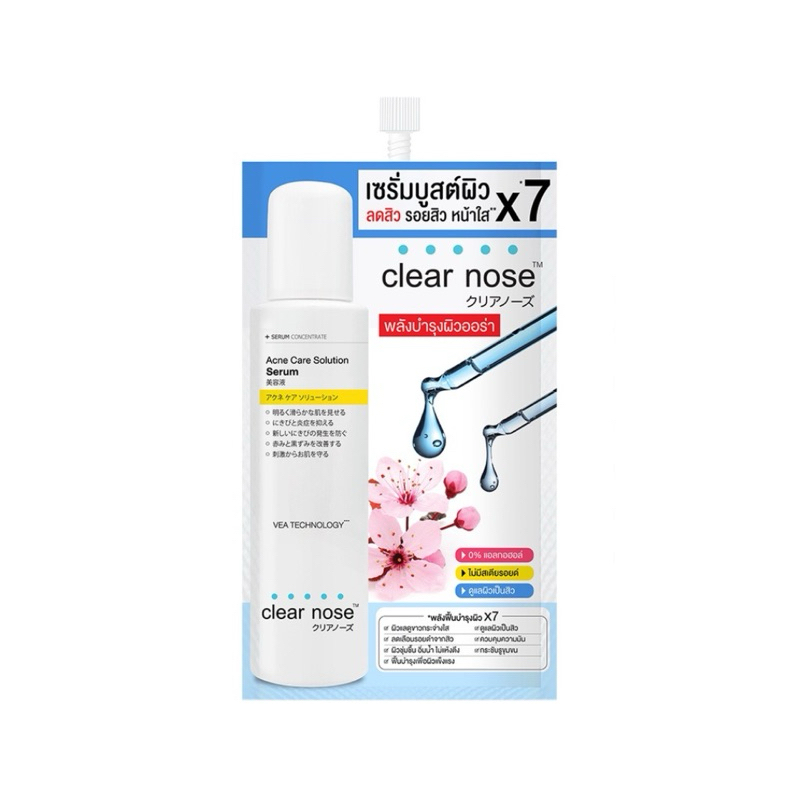 Clear Nose เคลียร์โนส เซรั่ม แอคเน่ แคร์ โซลูชั่น 8กรัม