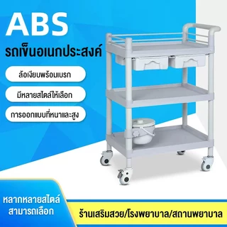 VBELLรถเข็นรักษาทางการแพทย์แบบหลายข้อกำหนด ABS รถยนต์สำหรับจัดเก็บสัมภาระในโรงพยาบาลขนาดเล็กหรือร้านเสริมสวย รถโรงพยาบาล