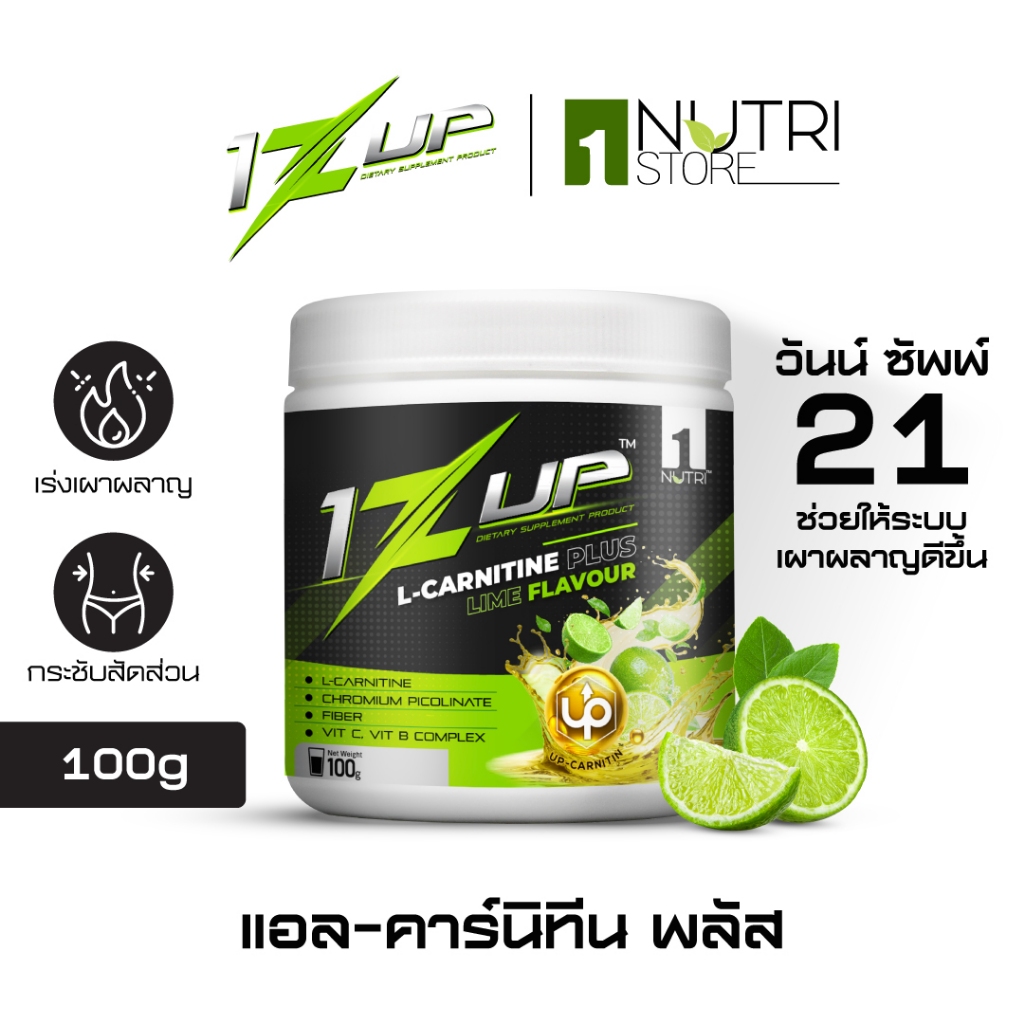 1Z'UP วันน์ซัพพ์ วันซัพ โปรทดลอง 1 กระปุก ผงมะนาวคุมหิว เร่งการเผาผลาญ ดึงไขมันเป็นพลังงาน