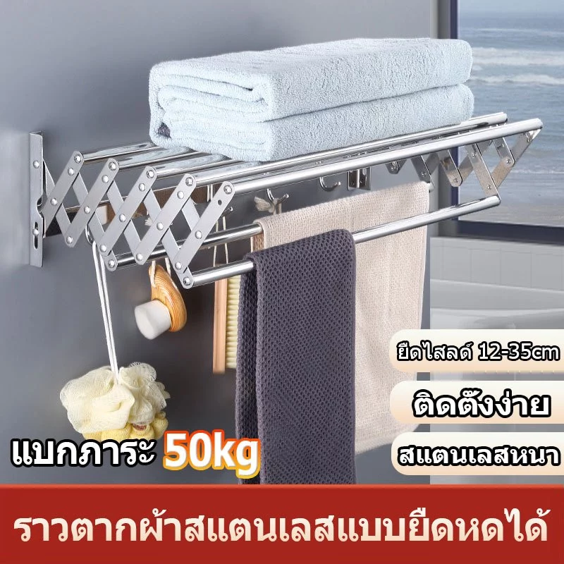 ราวผ้าสเเตนเลส ราวตากผ้าติดผนัง สแตนเลส ยืดหดได้ง่าย ชั้นวางของในห้องน้ํา ติดผนัง กันน้ํา ไม่เป็นสนิม