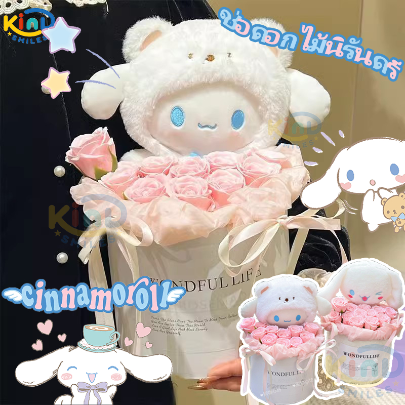 ช่อดอกไม้ตุ๊กตา ของขวัญปีใหม่ วาเลนไทน์ รับปริญญา พร้อมส่ง