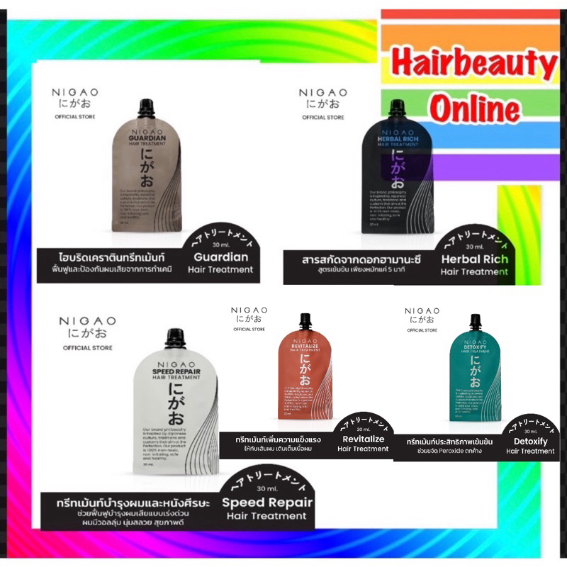 NIGAO Hair Treatment นิกาโอะ ทรีทเม้นท์ บำรุง ผม แบบซอง 30ml ผมแห้งเสีย แตกปลาย