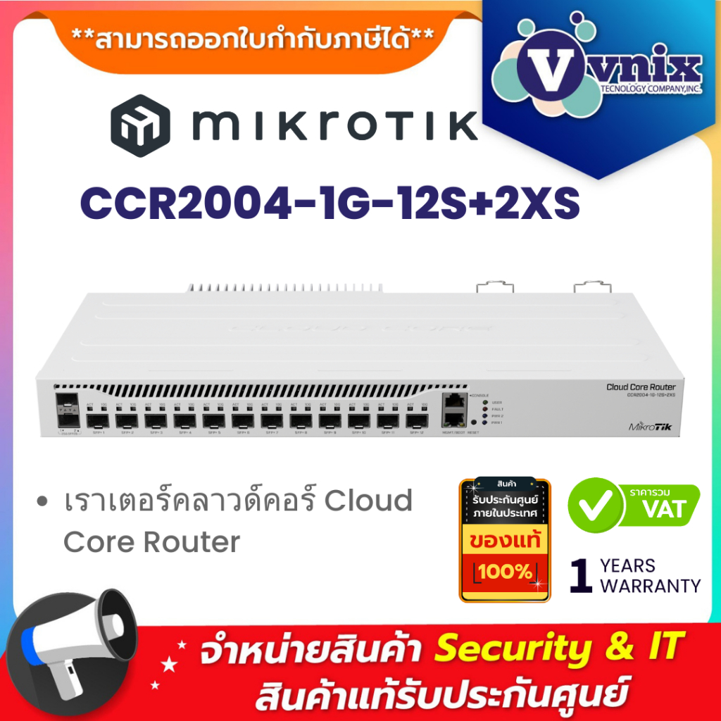 Mikrotik CCR2004-1G-12S+2XS เราเตอร์คลาวด์คอร์ Cloud Core Router By Vnix Group
