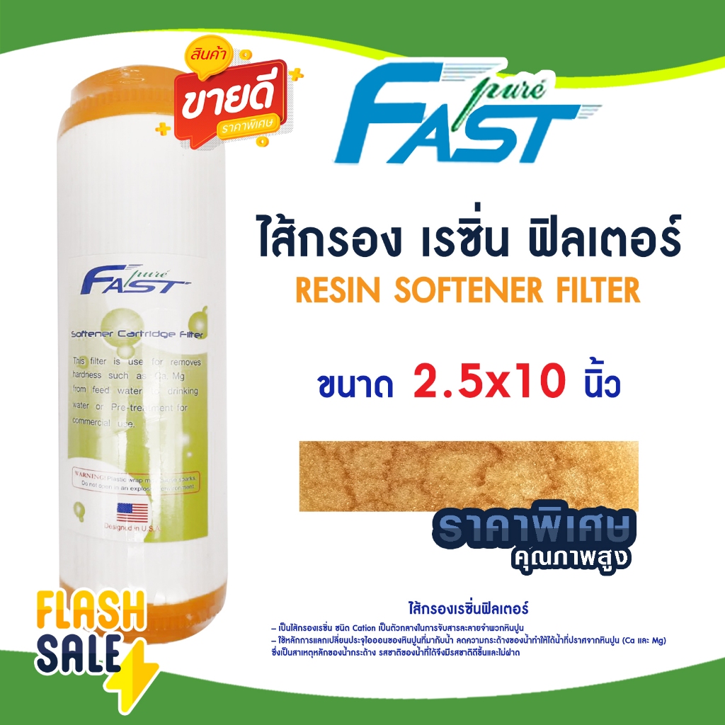 Aquatek Silver ไส้กรองน้ำ เรซิ่น 10 นิ้ว Food Garde Resin Softener Water Filter Cartridge Grey USA กรองหินปูน Unipure
