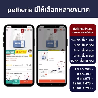 petheria Innovation Cat Food [SHINING AGE] [No Corn & Gluten Free] [ลูกแมวหย่านม] 1.5 KG [ SA ]