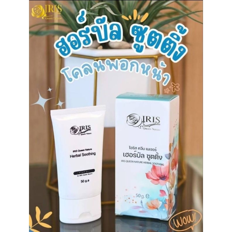 โคลนผลัดผสมบำรุงเซลล์หน้าใส