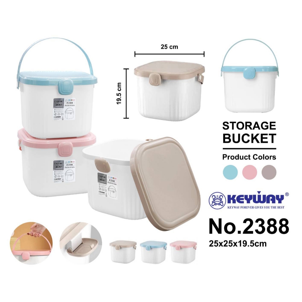 Keyway รุ่น 2388 ถังอเนกประสงค์ มีหูหิ้วพร้อมฝาปิดล็อค
