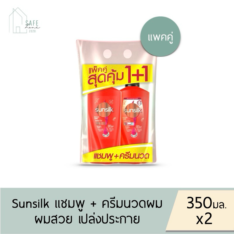 ‼️แพคคู่สุดคุ้ม แชมพู+ ครีมนวดผม‼️ Sunsilk ซันซิล สูตรสีแดง ผมสวย เปล่งประกาย✔️ ขวดปั๊ม 350 มล. X 2 ขวด✔️