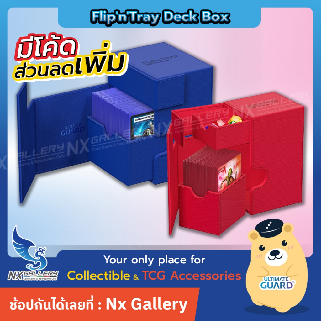 [Ultimate Guard] Flip 'n' Tray Deck Box / Deck Case - กล่องใส่การ์ด 80 / 100 / 133 (TCG / Card Game)