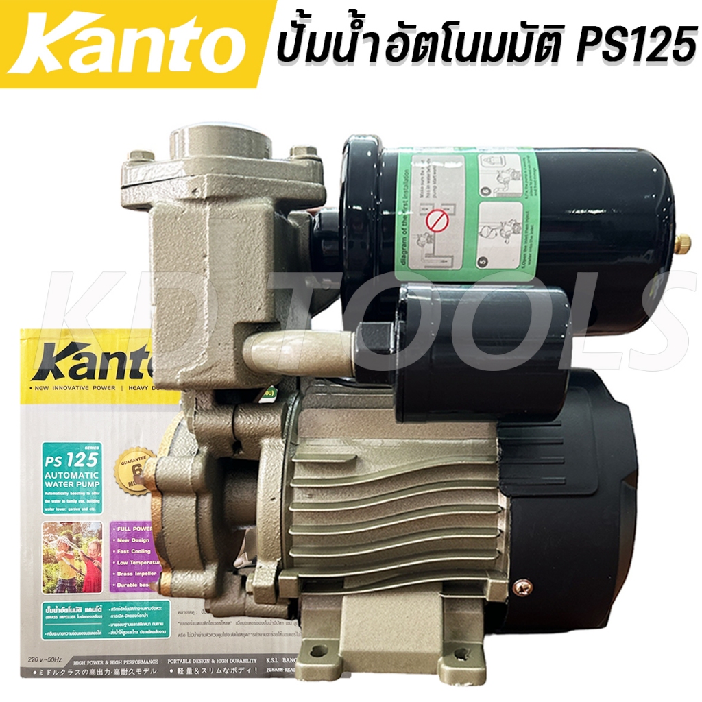 KANTO ปั๊มน้ำอัตโนมัติ  รุ่น KT-PS-125AUTO 370W