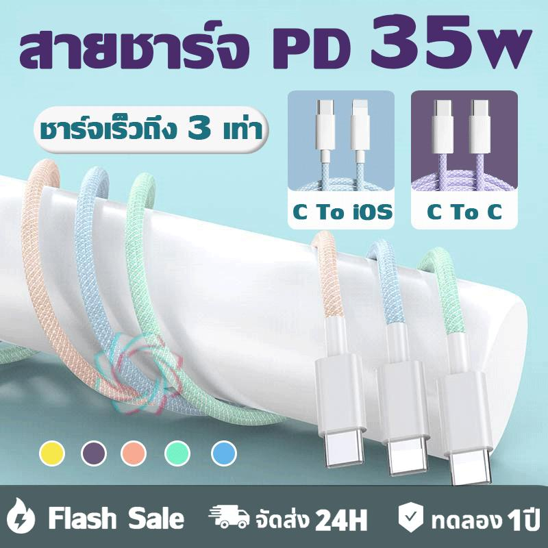 สายชาร์จเร็ว Type-C To Type-C สําหรับโทรศัพท์มือถือแท็บเล็ตสําหรับ1M/2M