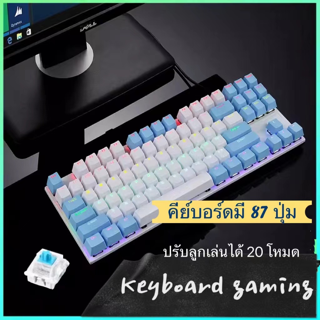 คีย์บอร์ดKeyboard Gaming Pink switch คีย์บอร์ด 87 Key Mechanical Keyboard