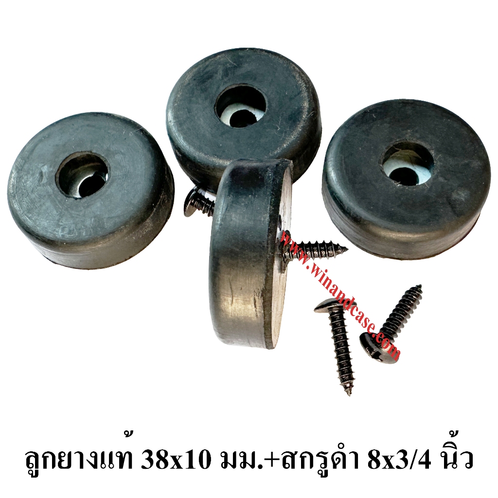 ลูกยาง ลูกยางแท้ ขนาด 38x10 มม.+สกรูดำ 8x3/4 นิ้ว ลูกยางรองลำโพง ลูกยางรองตู้ รองตู้ รองลำโพง