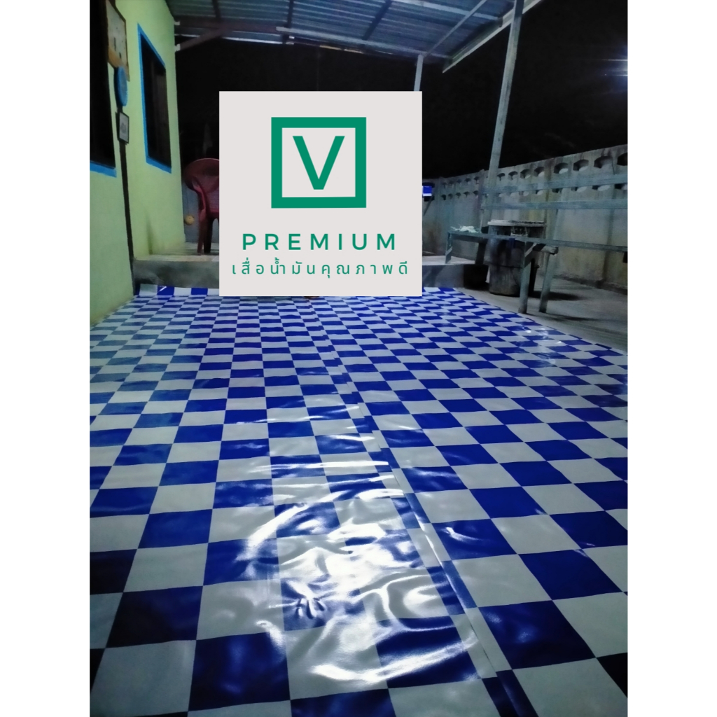 เสื่อน้ำมัน ยาว2.5ม. กว้าง1.38 ม. หนา 0.3 มิล [ 1 ผืน พับ / 2 ผืน ขึ้นไป ม้วนส่ง (ถ้าให้พับรบกวนแจ้งด้วยจ้า) ] - 2