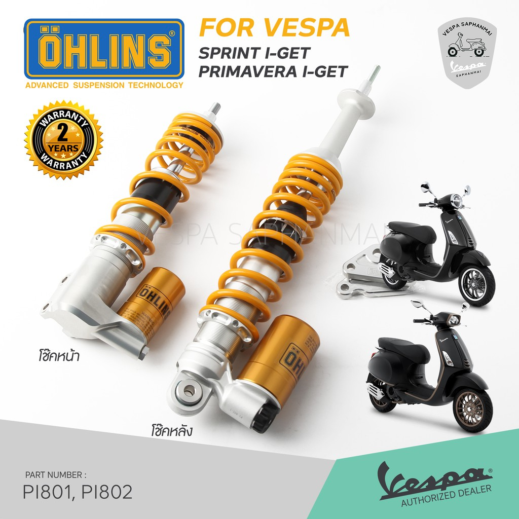โช๊ค Ohlins Pi 801 และ Pi 802 ตรงรุ่น เวสป้า Sprint, Primavera รับประกันศูนย์ Ohlins 2 ปี