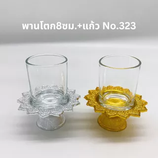 ชุดพานจิ๋ว+แก้วน้ำ สำหรับตั้งบูชา