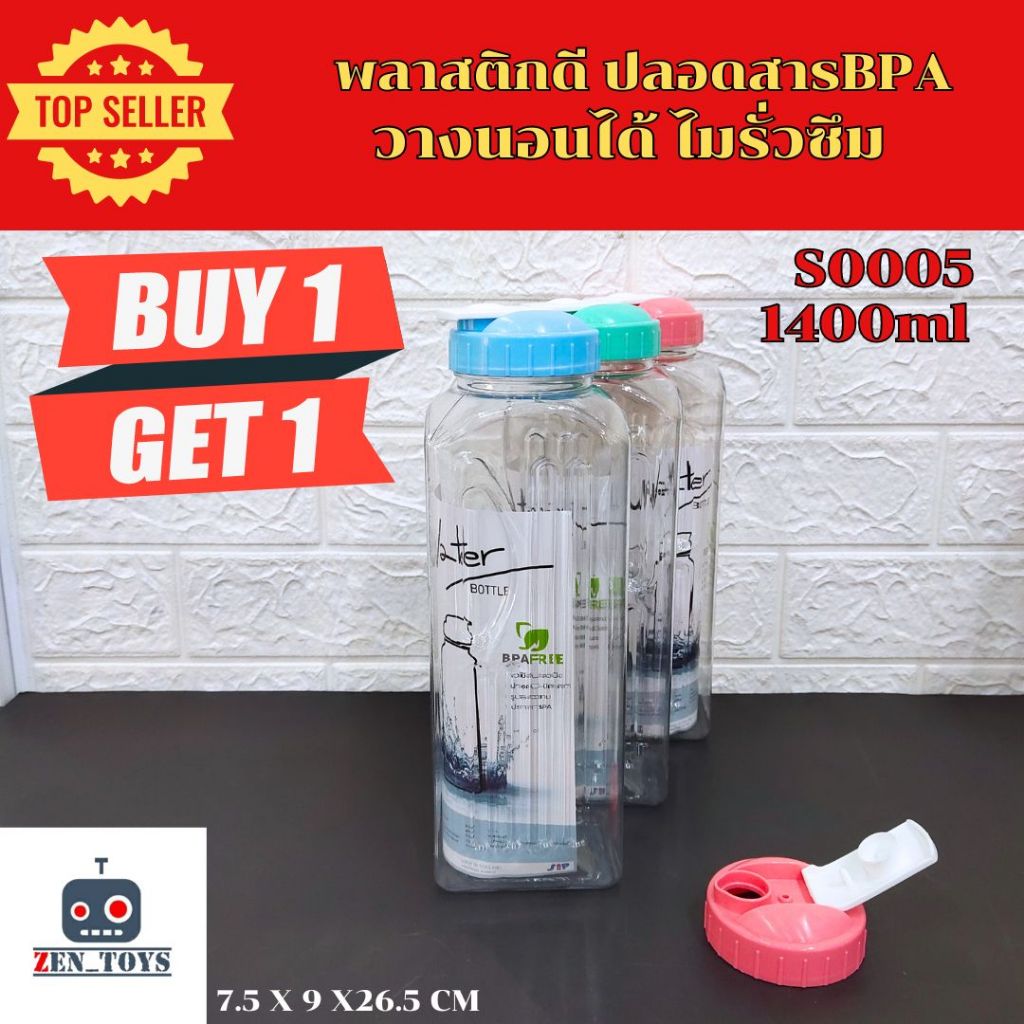 S0005 กระบอกน้ำ ทรงเหลี่ยม ขวดน้ำ พร้อมฝาปิด กันรั่วซึม วางนอนได้