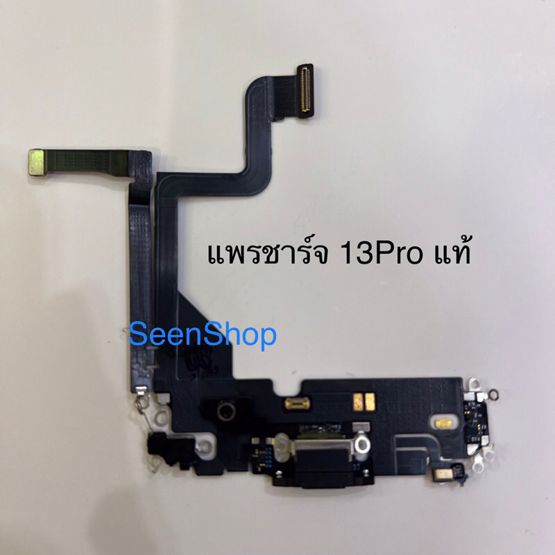 แพรชาร์จ สำหรับ 13Pro แพรแท้ ตูด 13pro แจ็คชาร์แท้ รูชาร์จ สิบสามโปร แท้ แพรแท้ถอดเครื่อง พร้อมไมค์แท้
