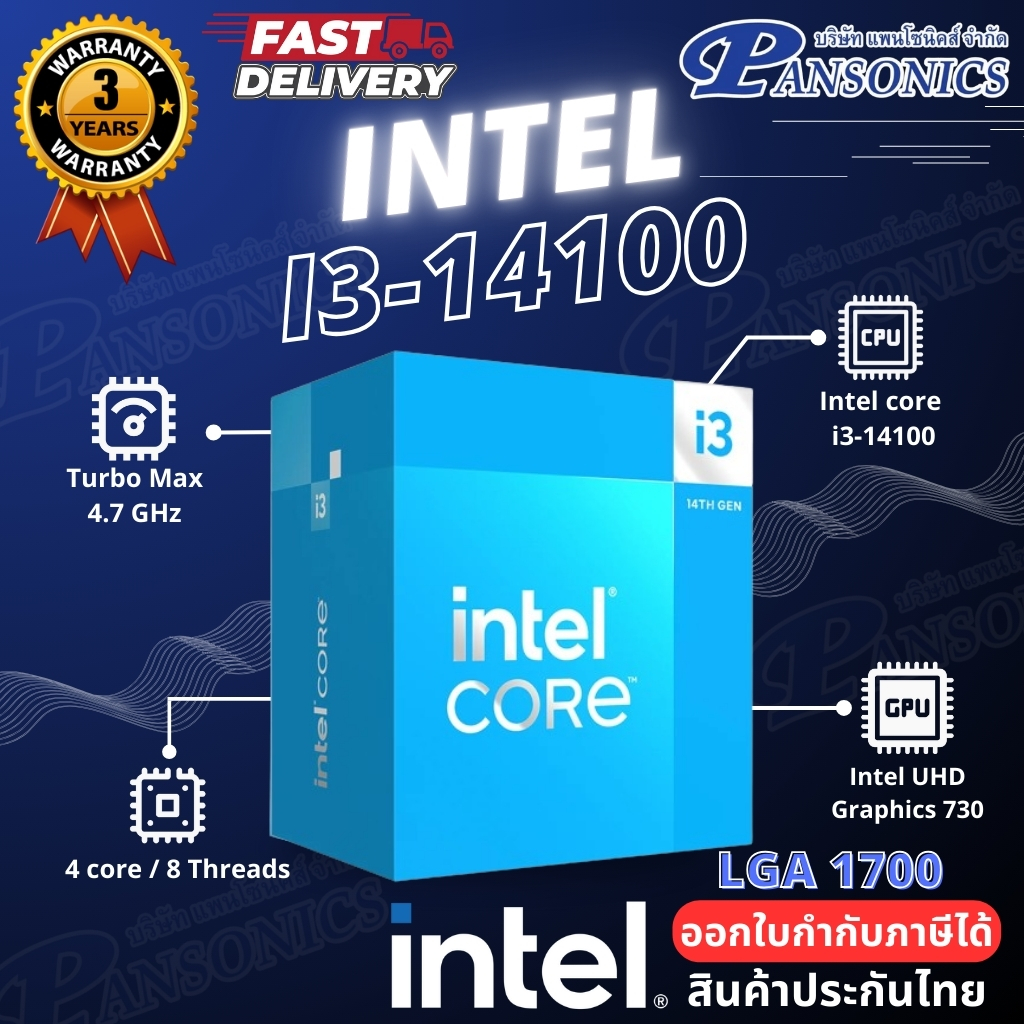 CPU Intel Core i3-14100 4.7 GHz 4C/8T LGA-1700(รับประกัน3ปี)