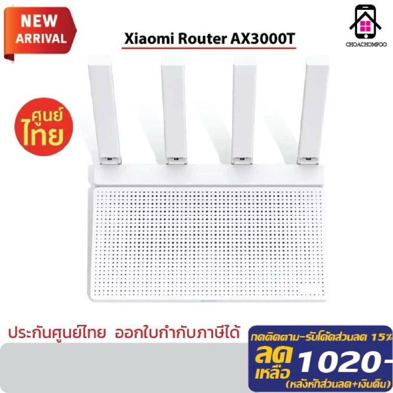 Xiaomi Router AX3000T เราเตอร์ Wi-Fi 6 4พอร์ต สปีคด้วยความเร็วไร้สายสูงสุด 3000 Mbps ประกันศูนย์1ปี