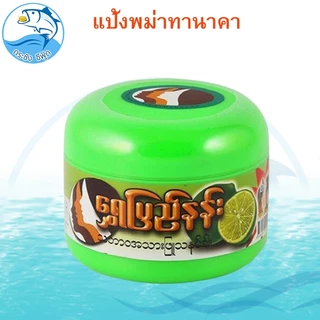 แป้งพม่าทานาคา 140กรัม 1กระปุก แป้งทานาคาพม่า แป้งทานาคา แป้งพม่า ความงาม ผลิตภัณฑ์ดูแลผิวหน้า
