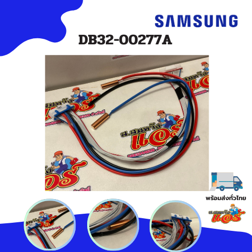 DB32-00277A เซ็นเซอร์แอร์ Samsung เซ็นเซอร์แอร์ซัมซุง (คอยล์เย็น) อะไหล่แอร์ ของแท้ศูนย์