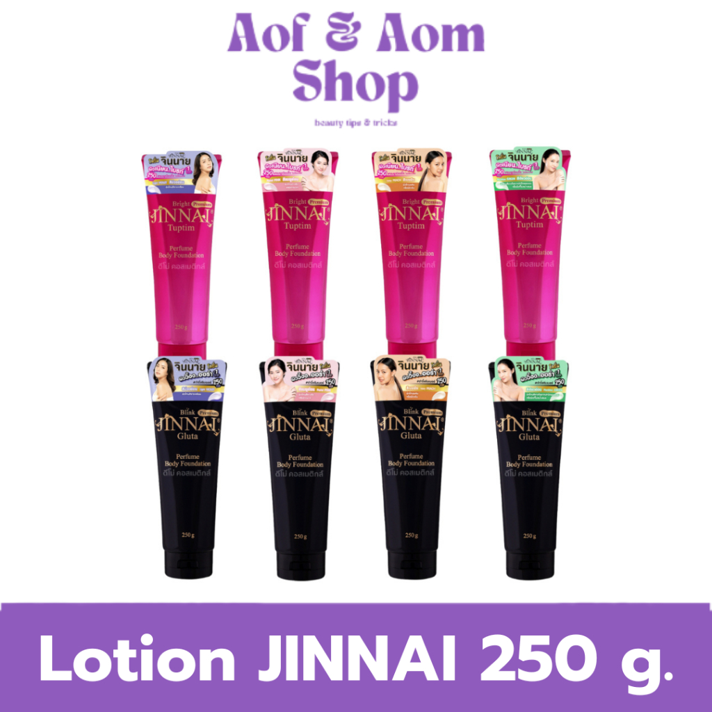 หลอดใหญ่ จินนายโลชั่นทาผิว ครีมปรับสภาพสีผิว สีดำ&ชมพู Belov Jinnai L-Glutathione Moist Whitening Lotion 250g.