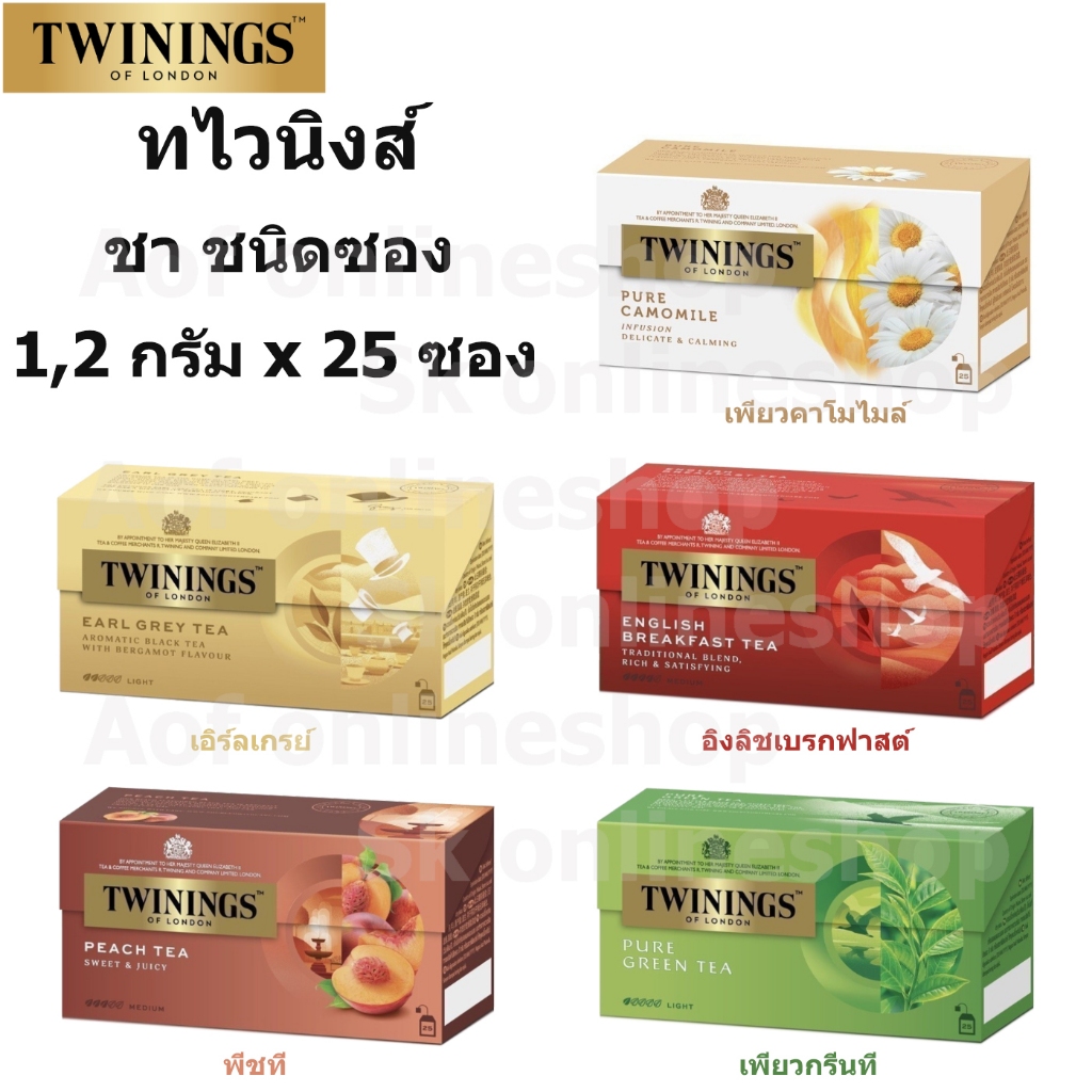 Twinings ทไวนิงส์ ชา ชนิดซอง 1-2 กรัม x 25 ซอง