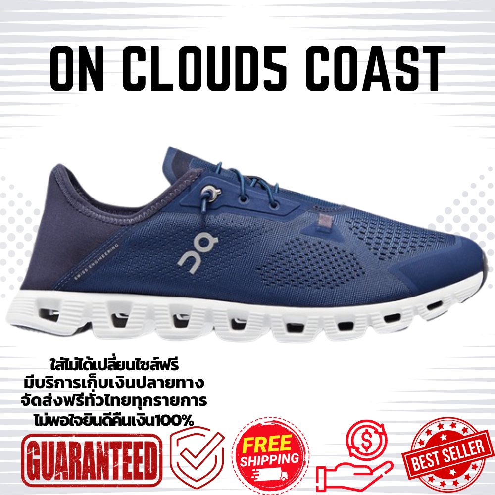 รองเท้าวิ่ง On Cloud5 Coast Navy