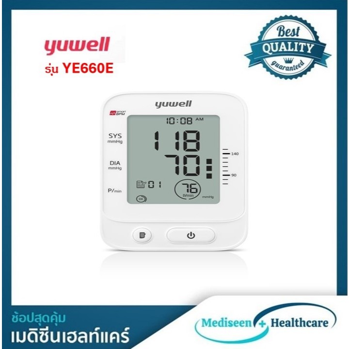 Yuwell เครื่องวัดความดัน YE660E