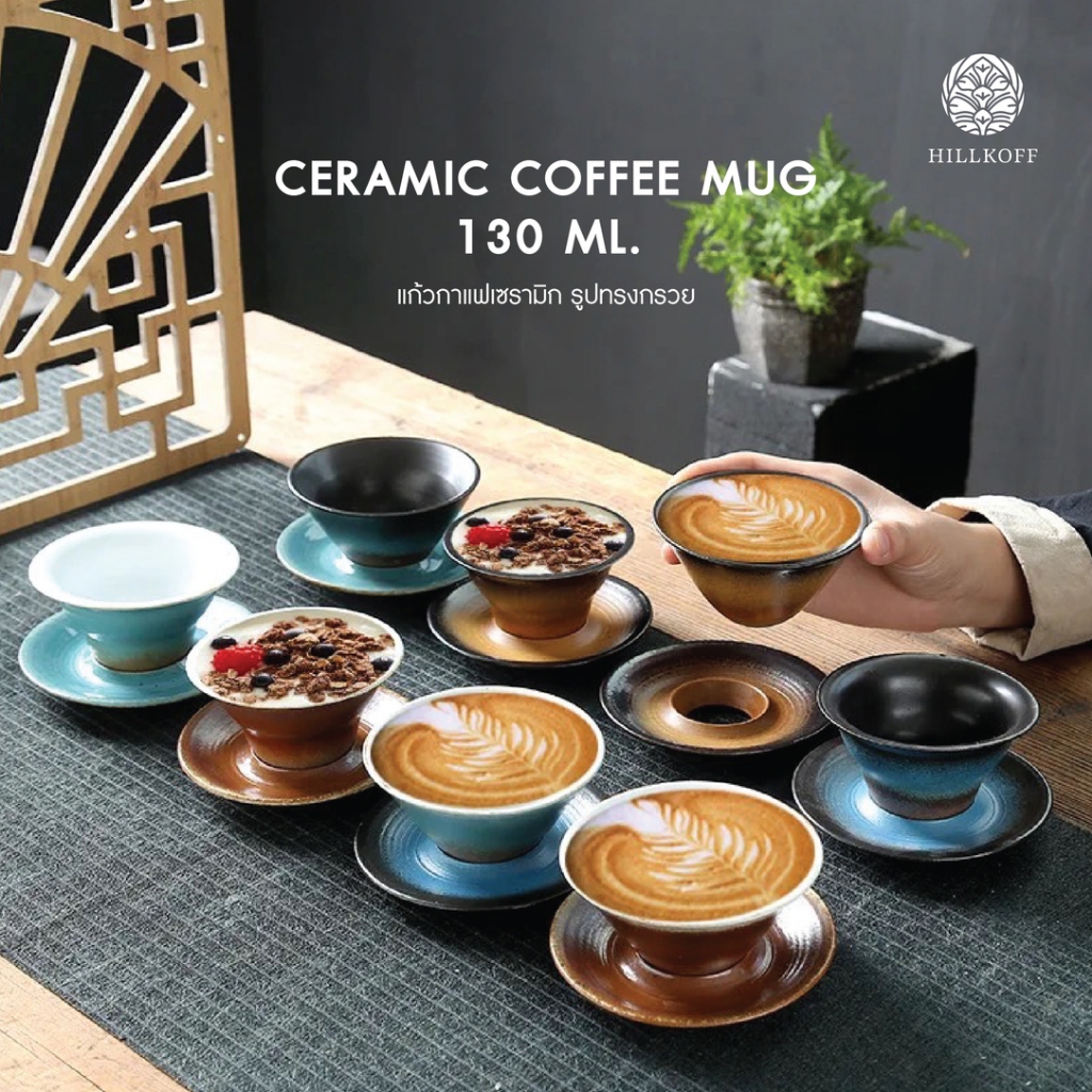 Hillkoff : พร้อมส่งจากไทย Ceramic Coffee Mug แก้วเซรามิค ถ้วยเซรามิค ขนาด 130 ml (คละสี) เอสเปรสโซ่ Espresso Cup