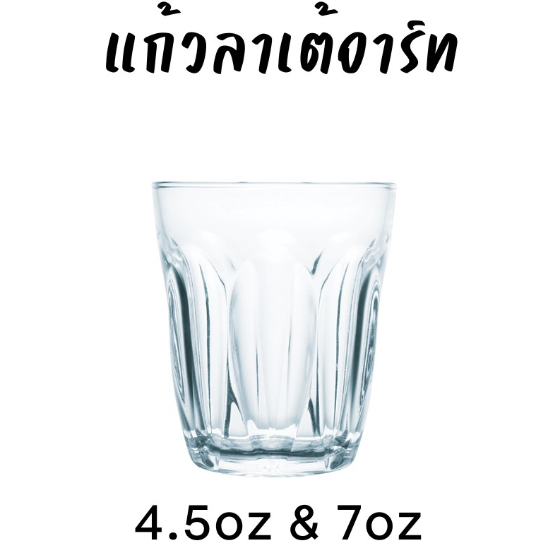 แก้วลาเต้อาร์ท สำหรับบาริสต้า Piccolo Flat White Latte เนื้อใส หนา (ความจุ 4.5oz/6.5oz/7oz)
