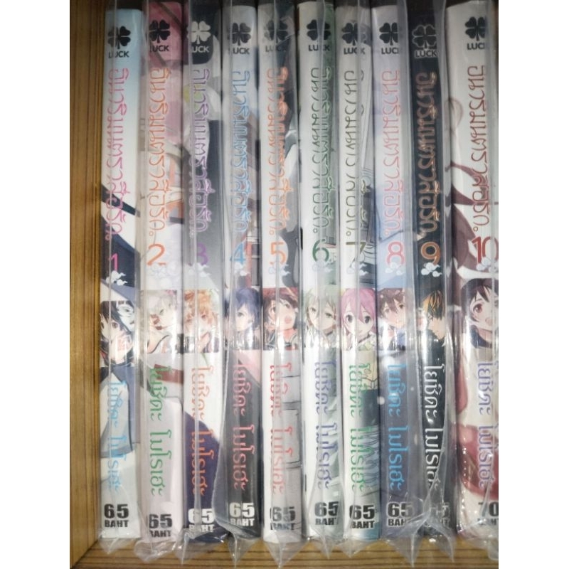 อินาริ มนตราสื่อรัก เล่ม 1-10 จบ สภาพบ้าน+มือ 1 หนังสือการ์ตูนหายาก!!