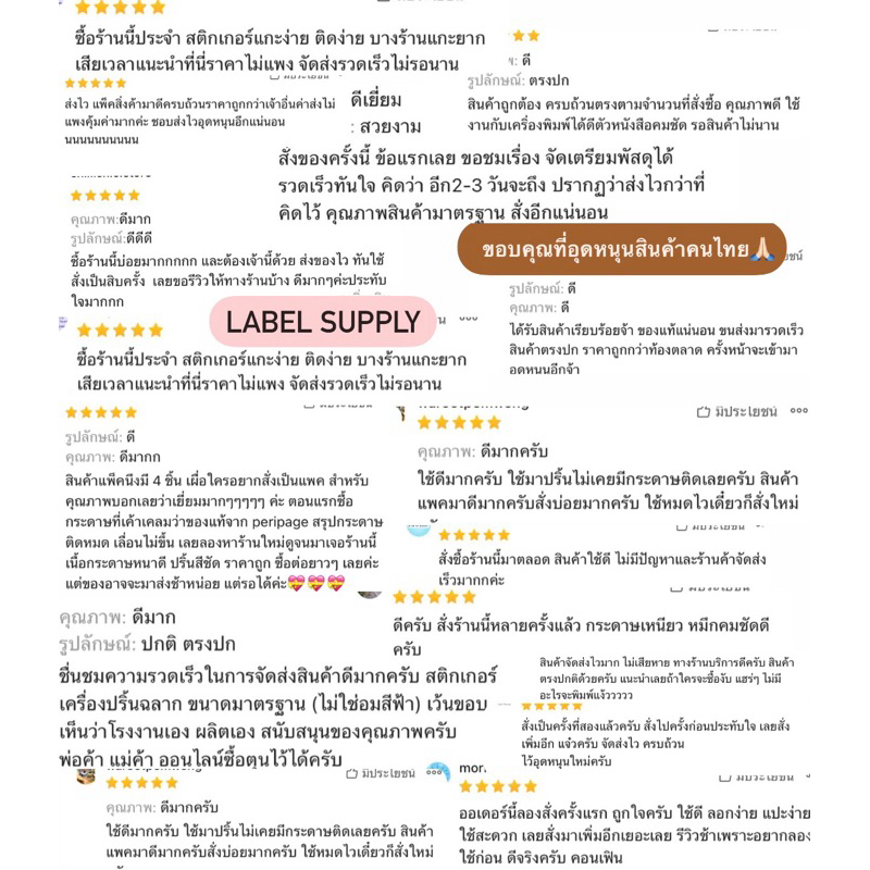 【E-TAX ✅】 กระดาษสติ๊กเกอร์ Peripage A9 max A9S max ขนาด 107x30mm เว้นขอบ Peperang C1S Max ไม่ใช้หมึก ลอกง่าย