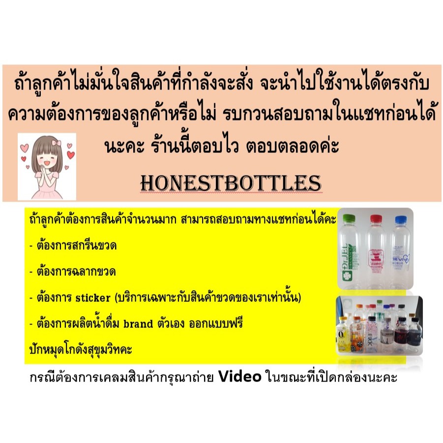 ขวดเปล่า 180ml ทรงแบนมน (150 ขวด) ขวดพลาสติก (ถูกที่สุด) - รูปที่ 4