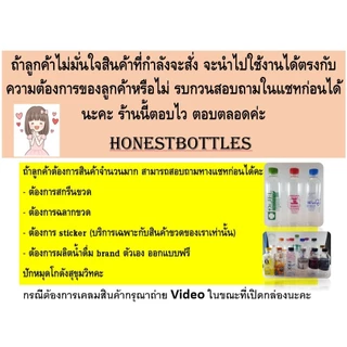ขวดเปล่า 180ml ทรงแบนมน (140 ขวด) ขวดพลาสติก (ถูกที่สุด)