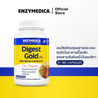 ENZYMEDICA Digest Gold with ATPro 💝 เอนไซม์ 14 ชนิด ช่วยย่อยอาหารมื้อหลัก ยอดขายอันดับหนึ่งอเมริกา