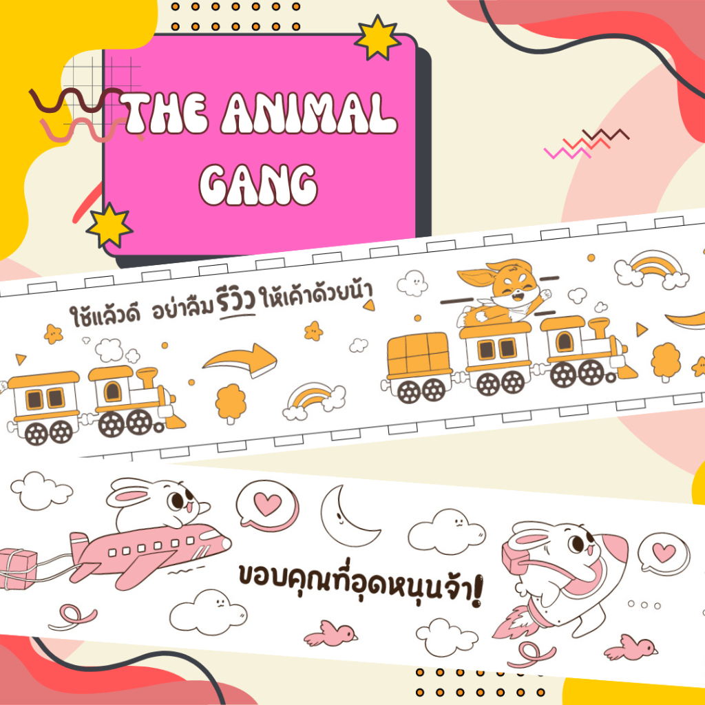 เทปลายใหม่มาเเล้วว The animal gang น้องน่ารักมากก (ลายกระต่าย, จิ้งจอก)
