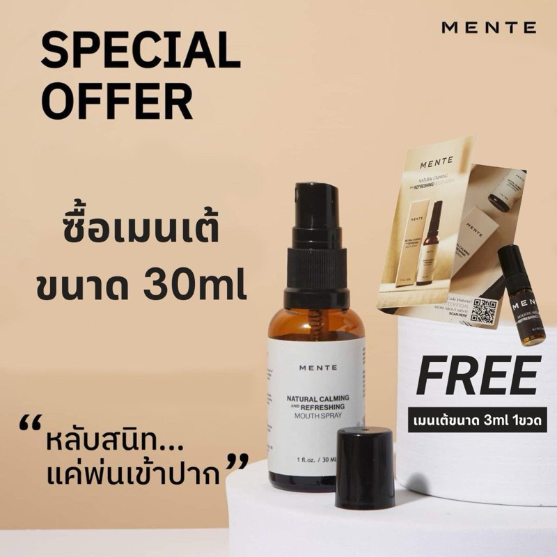 (30ML FREE3ML) MENTE Natural Calming and Refreshing Mouth Spray สเปรย์พ่นปาก ช่วยในการนอนหลับที่ดี