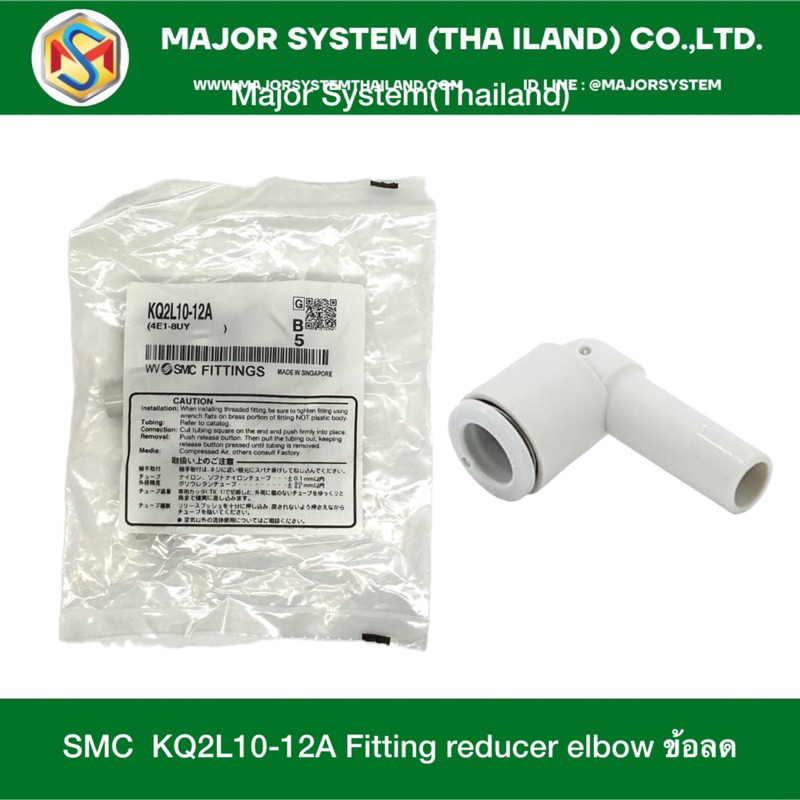 🇯🇵 SMC KQ2L10-12A Fitting Reducer Elbow ข้อต่อลม ข้อลดลมแบบงอ ข้อต่อ SMC