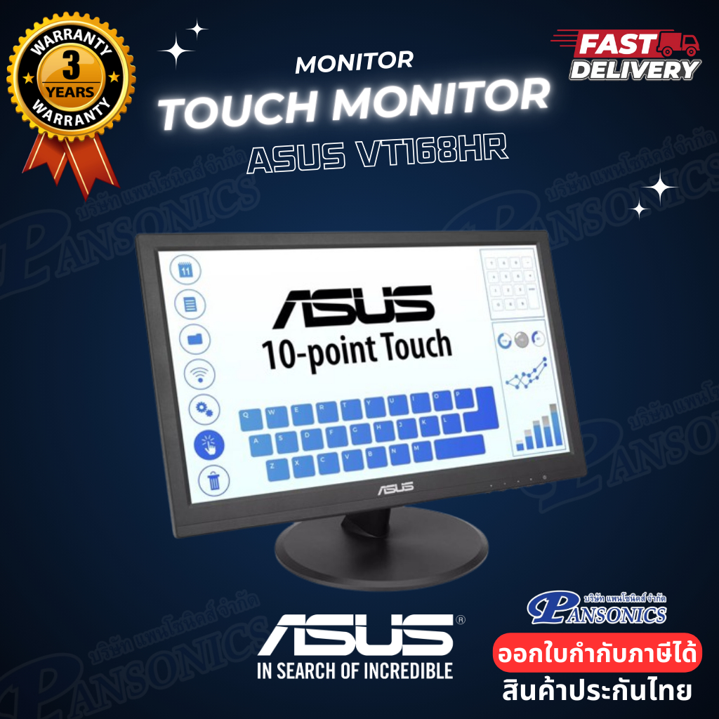 ASUS VT168HR Touch Monitor - 16 inch (15.6 inch viewable) (1366x768), 10-point Touch (TN 60Hz) (รับป