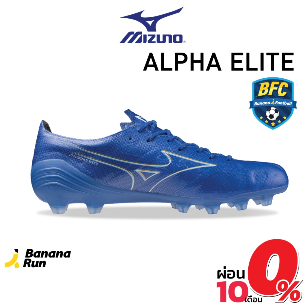 Mizuno Alpha Elite รองเท้าฟุตบอล BananaRun