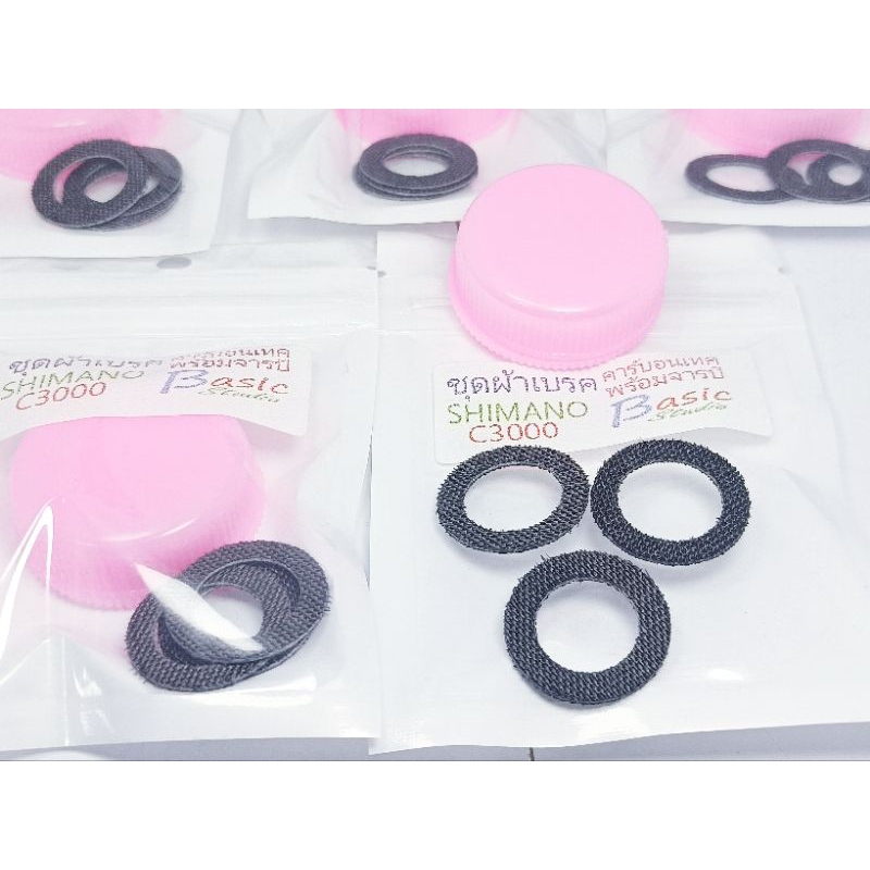 ผ้าเบรก Carbontex สำหรับใส่ รอกสปิน Shimano c3000 สเตล่า ทวิน    แถมสมูทแดรกไปให้ในชุด ( จารบีสำหรับผ้าเบรก)