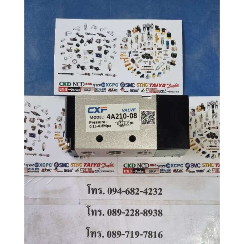 AIR VALVE วาล์วยิงลมข้างเดียว รุ่น 4A210-08 ขนาดเกลียว 1/4"