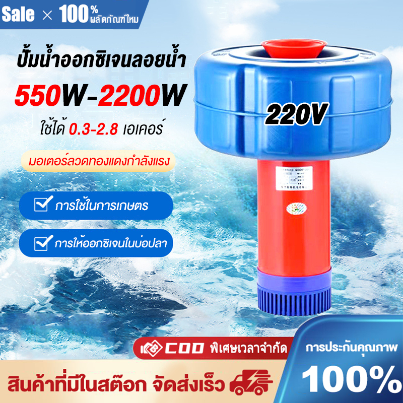 เครื่องปั๊มน้ำ ปั้มออกซิเจนเพาะเลี้ยงสัตว์น้ำ 220V 550W-2500W สายไฟ 15 เมตร รดน้ำที่ดิน 0.3-3 ไร่ ใหญ่สุด80m³/h การชลประ
