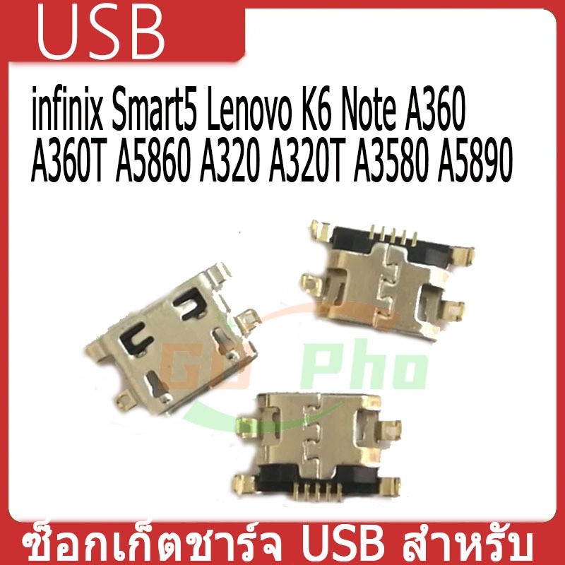 กันชาร์ท Lenovo K6 Note A360、A360T、A5860、A320、A320T、A3580、A5890（10pcs กัน）ซ็อกเก็ตชาร์จ USB สําหรับ