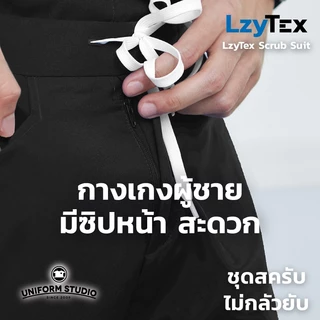 Uniform Studio ชุดสครับ Scrub ไม่กลัวยับ LzyTex สีดำ Midnight Black ชาย หญิง (Anti UV)