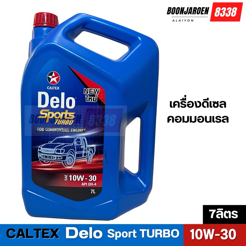 ดีเซล 7ลิตร Caltex-Delo-sport-Turbo 10W-30