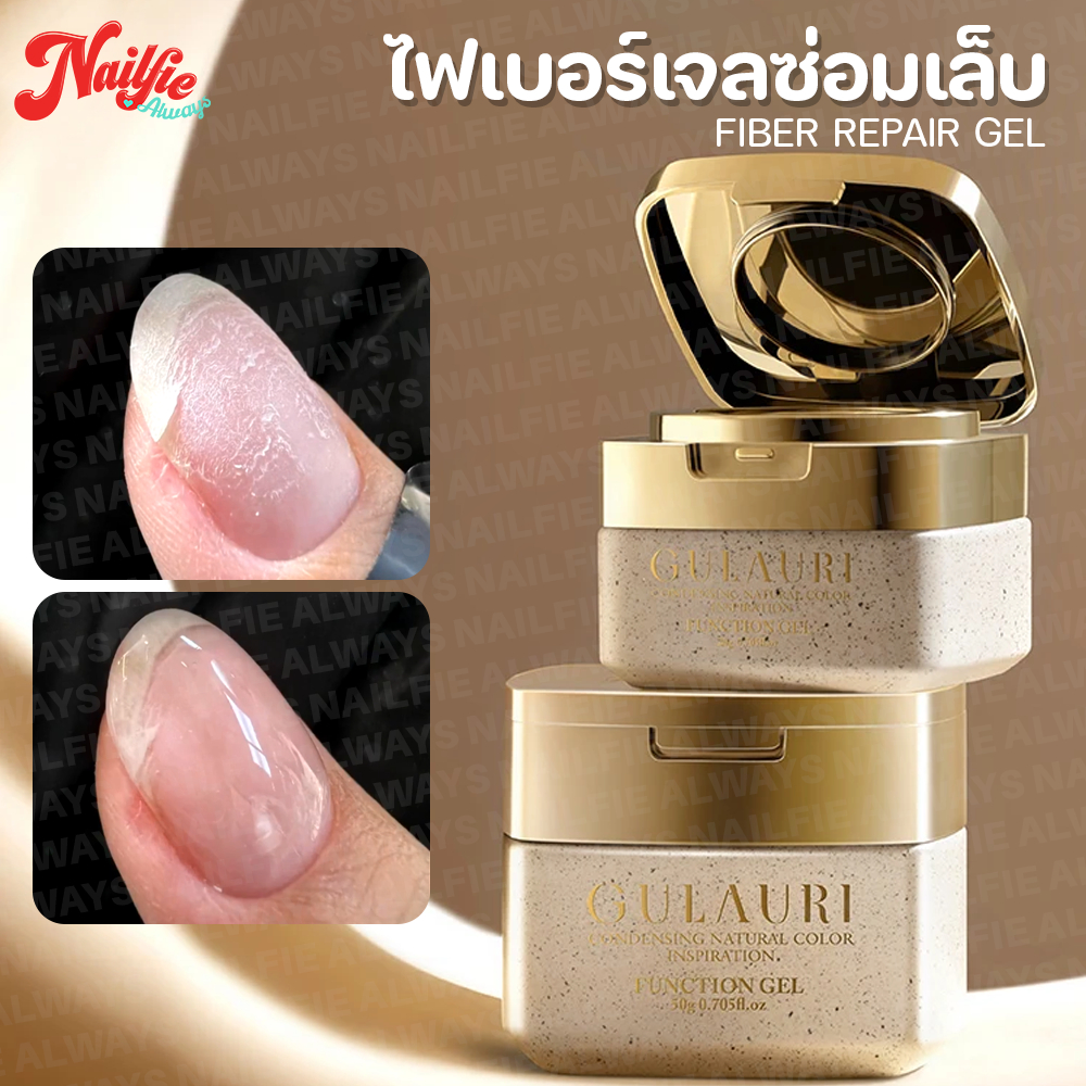 Gulauri Fiber repair gel เจลซ่อมเล็บผสมไฟเบอร์ เล็บฉีก ซ่อมได้ ด้วยไฟเบอร์รีแพร์เจล 5g